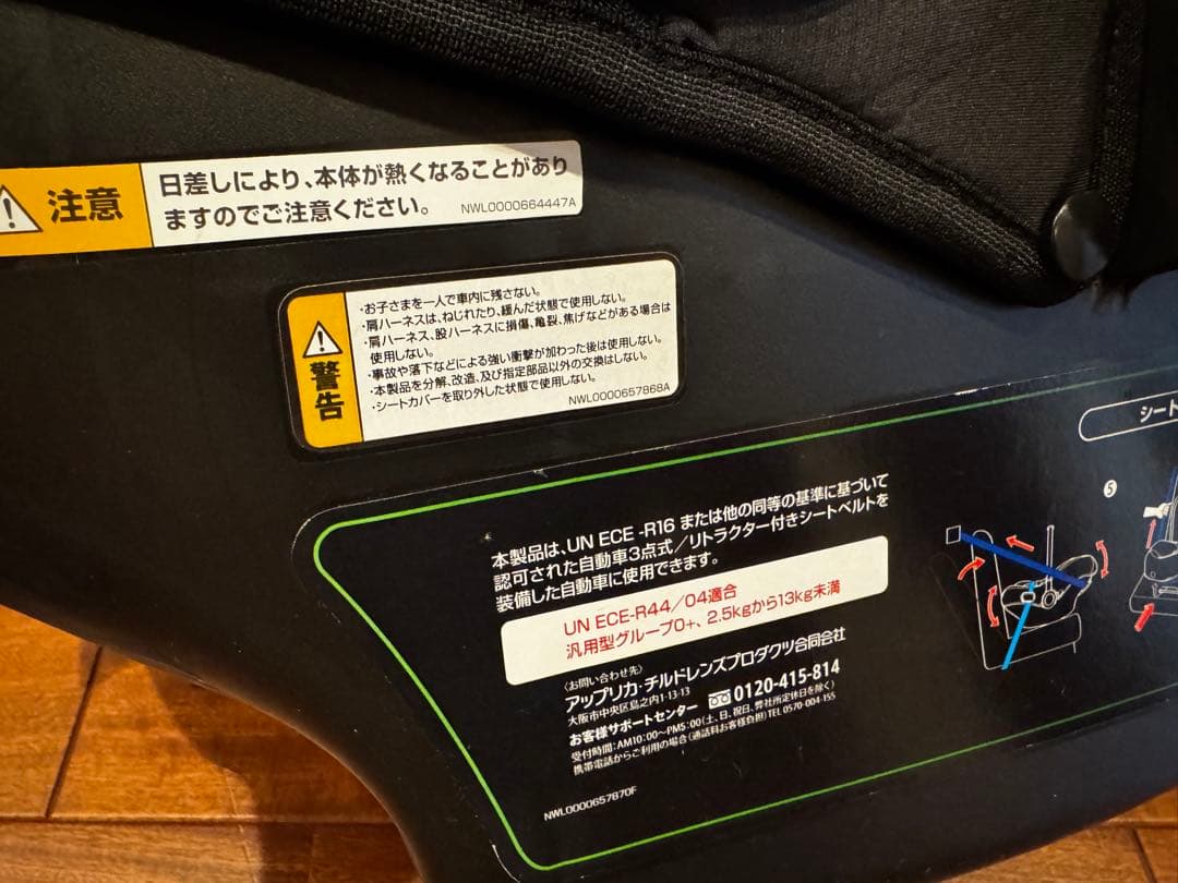 美品 アップリカスムーヴTS インファントカーシート&ベース　ベビーシート