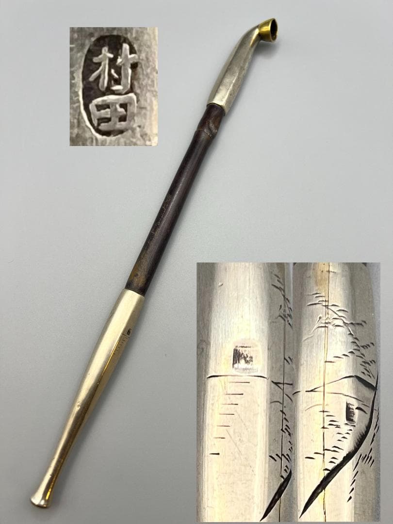 【海】純銀煙管　村田　風景図　キセル　銀細工　アンティーク　重量約27.8g