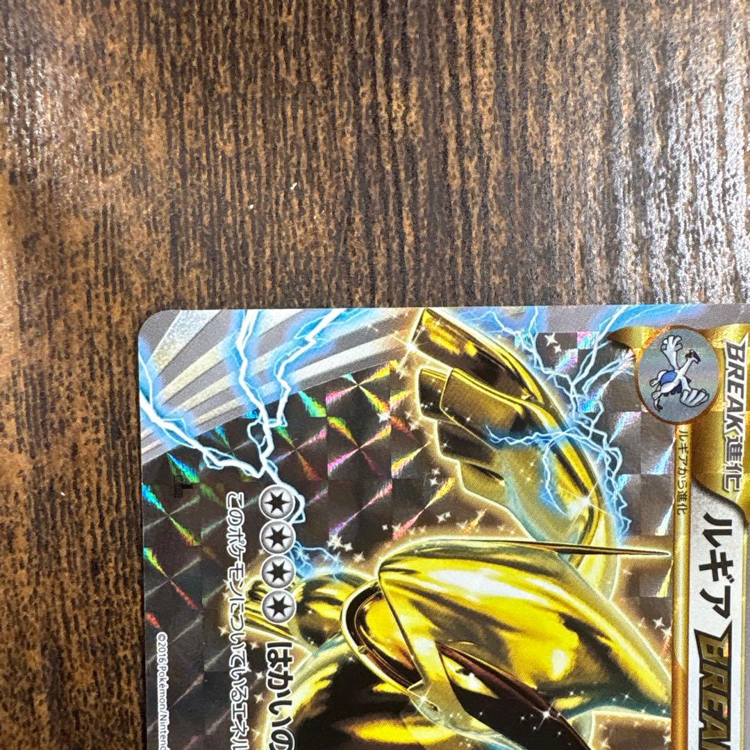 通常ルギア・ルギアbreakの2枚セット