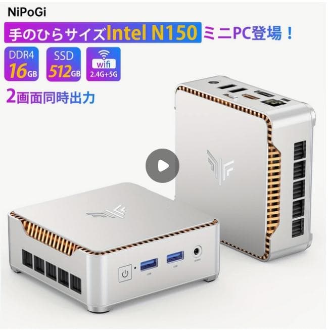 NiPoGi E2 小型PC N150 メモリ16GB SSD:512GB