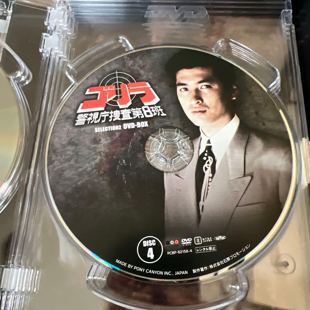 ゴリラ・警視庁捜査第8班 セレクション-2 DVD-BOX〈7枚組〉