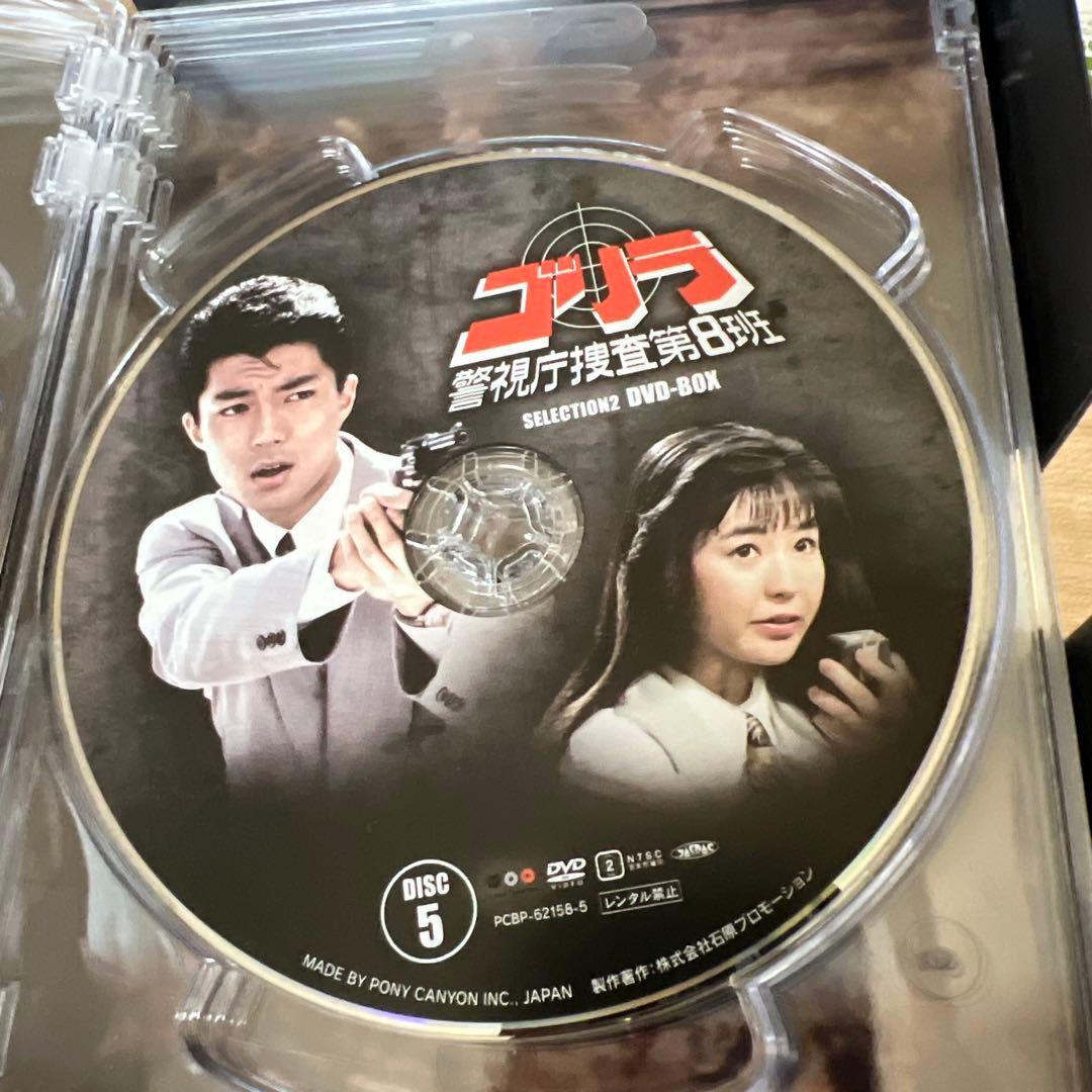 ゴリラ・警視庁捜査第8班 セレクション-2 DVD-BOX〈7枚組〉