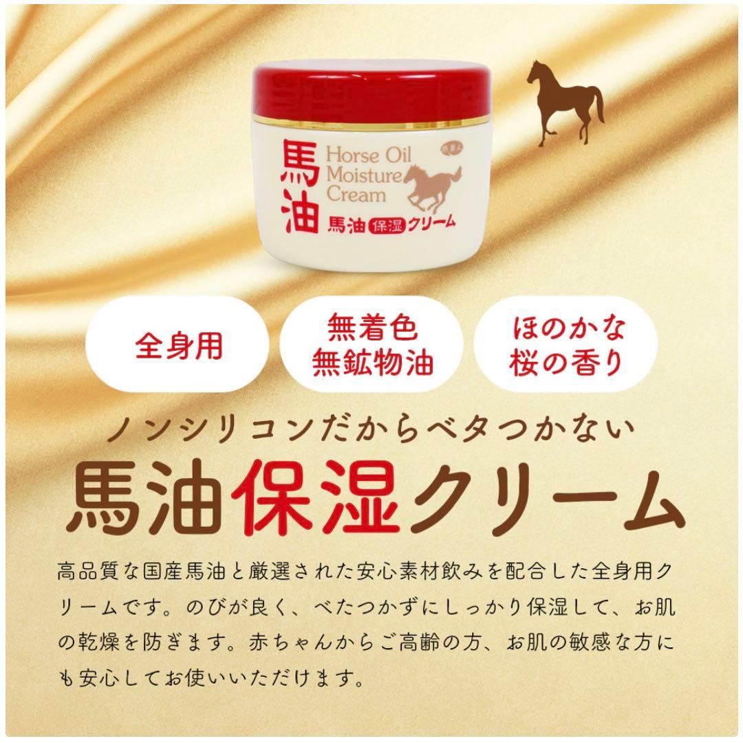 【うき】馬油保湿クリーム6個