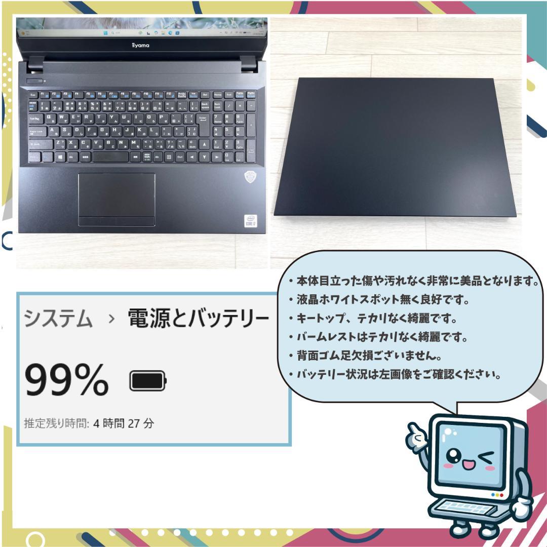 iiyama 第10世代 i7 高速SSD＋HDD メモリ16 ノートパソコン