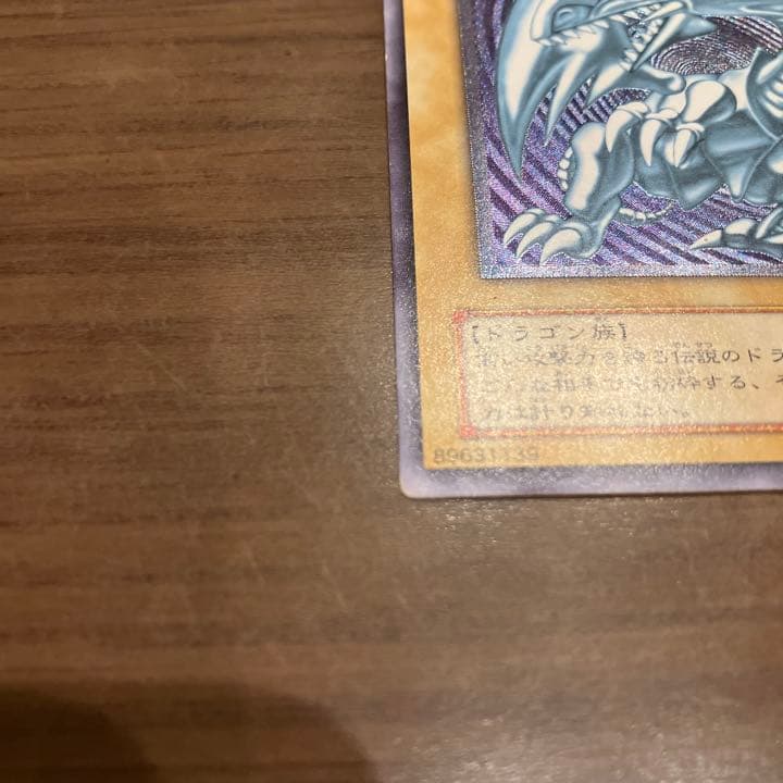 【値下げ】遊戯王 ブルーアイズ 青眼の白龍 レリーフ