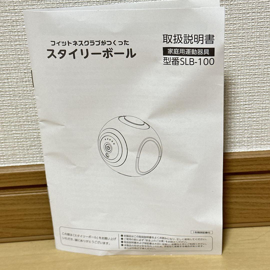 動作良好美品⭐️東急スポーツオアシス スタイリーボール