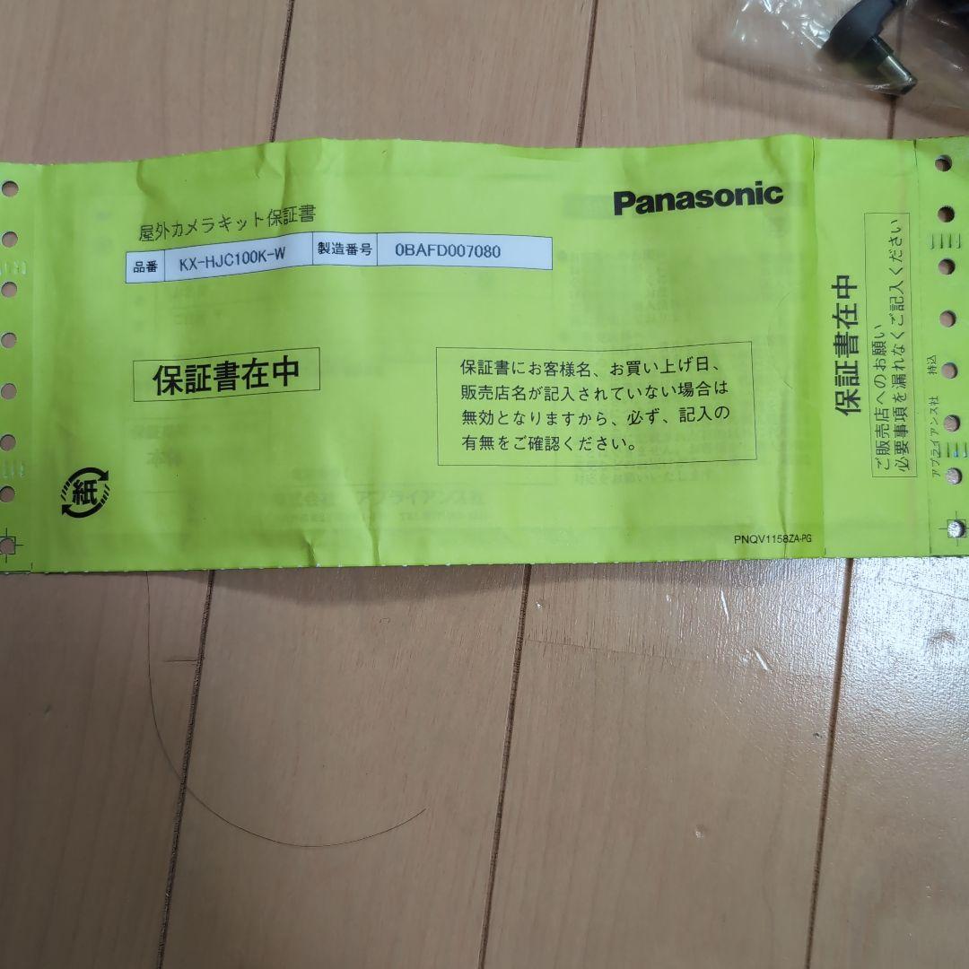 Panasonic KX-HJC100K-W 防犯カメラ