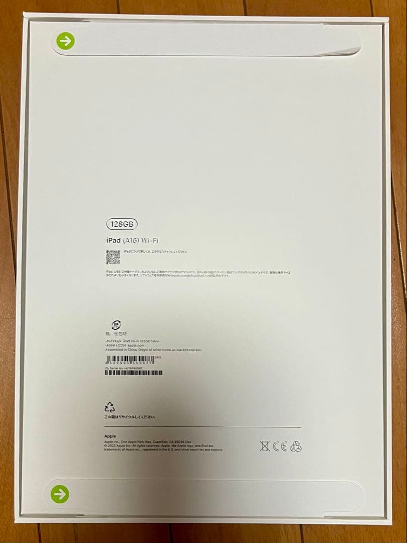 完全未開封 新品 iPad(第11世代) 10.2インチ 16GB