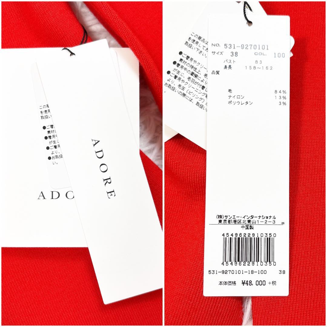 レア【未使用】アドーア クリアウールニットワンピース ハイネック サイドスリット
