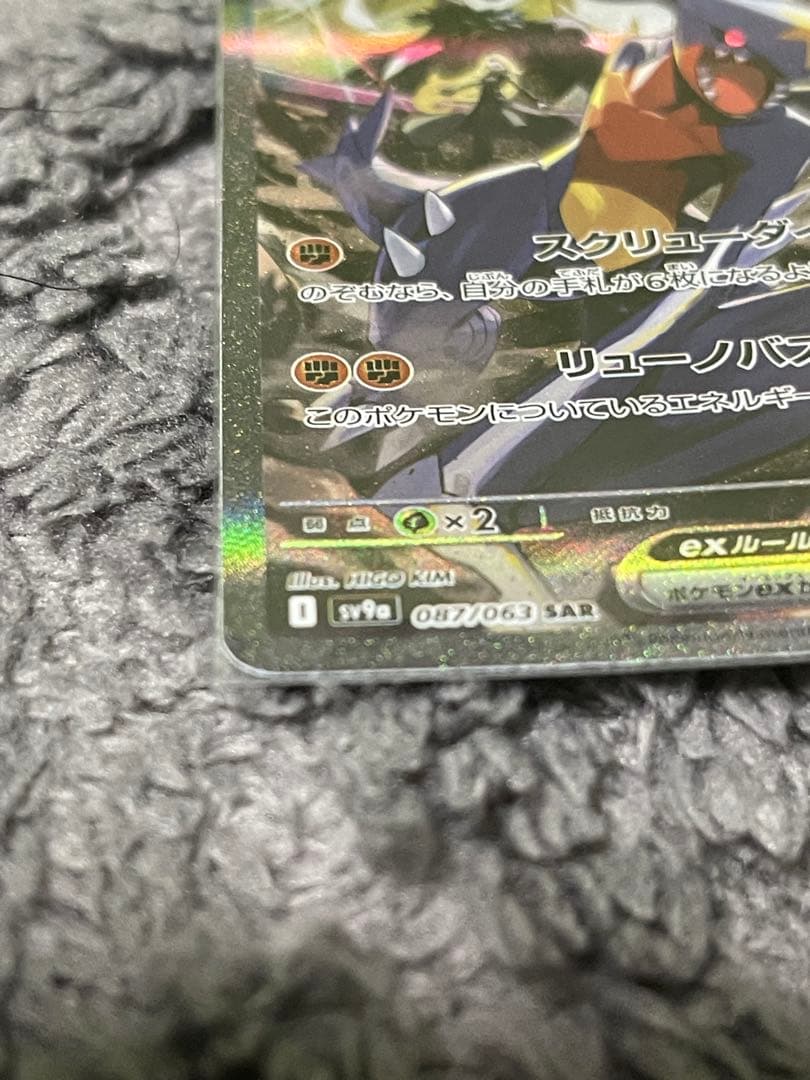 シロナのガブリアスex SAR 熱風のアリーナ