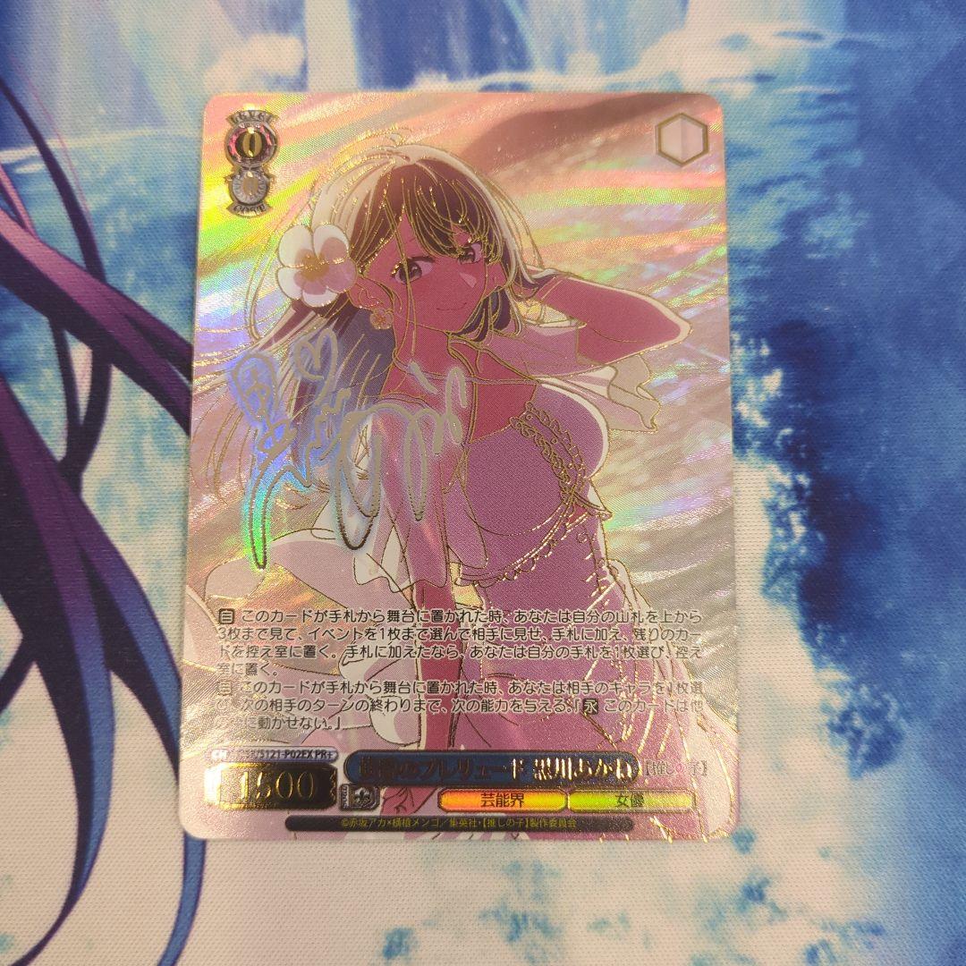 ヴァイスシュヴァルツ 黄昏のプレリュード 黒川あかね PR+