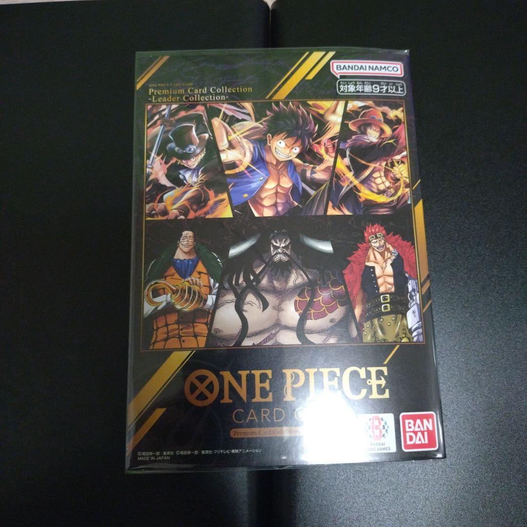 ワンピース カードゲーム プレミアムコレクション　リーダーコレクション