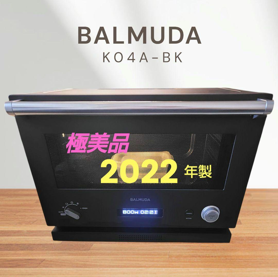 極美品 BALMUDA K04A-BK オーブンレンジ006
