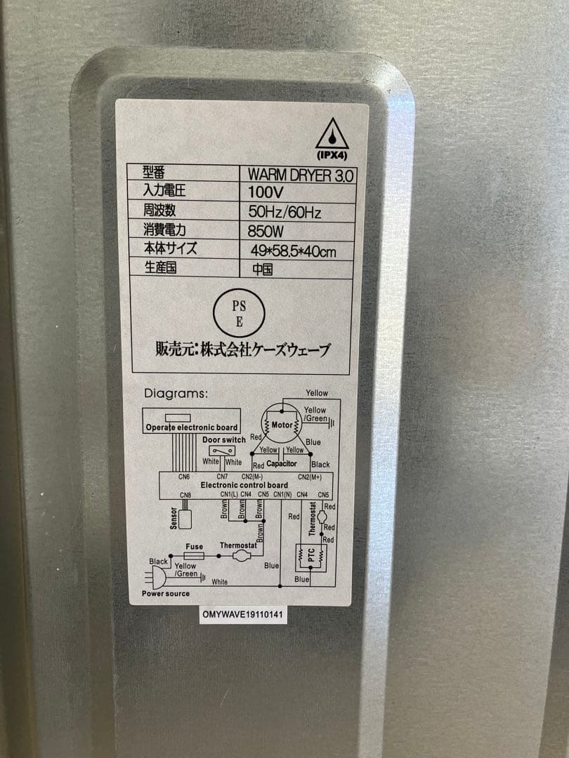 【値下OK】My Wave warm dryer3.0、新品乾燥フィルター付