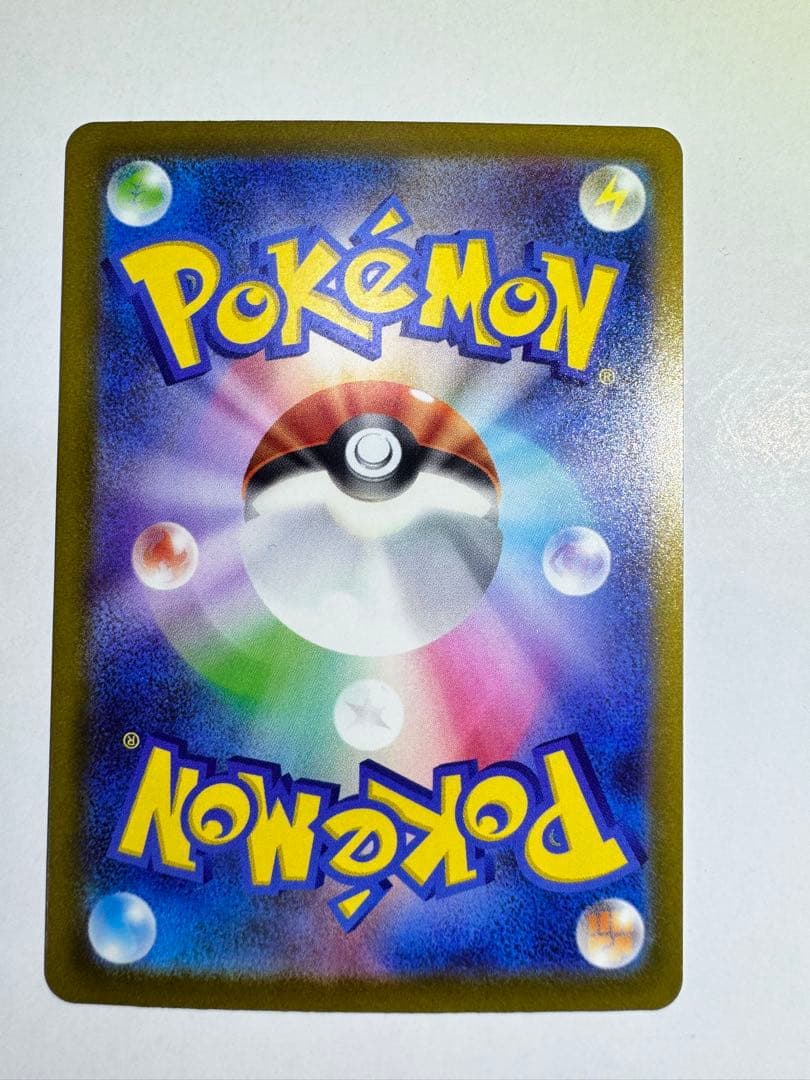 【最終値下げ！】【美品＋センタリング○】メガカイリューex SAR ポケカ