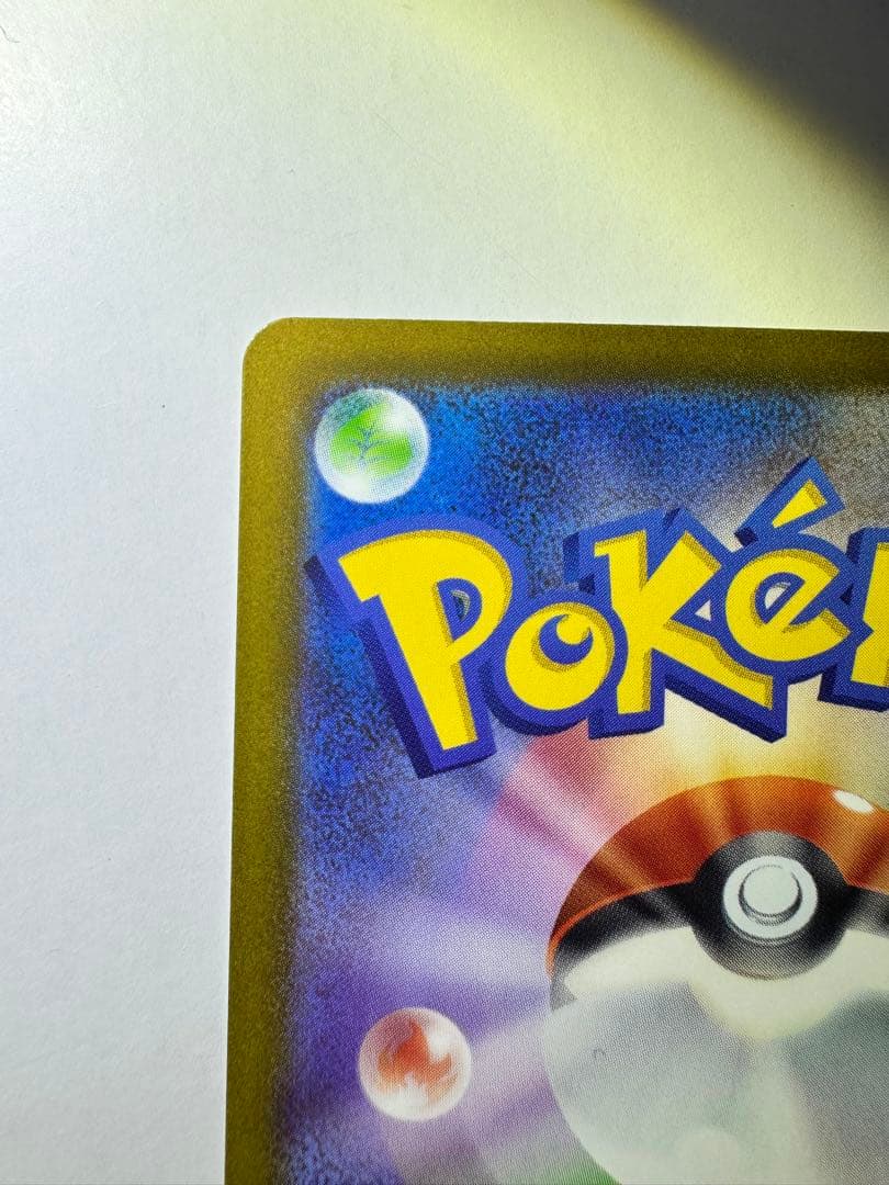 【最終値下げ！】【美品＋センタリング○】メガカイリューex SAR ポケカ