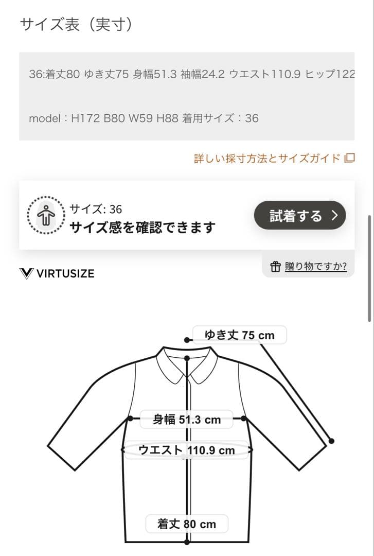 グレースコンチネンタル　ポンチョシルエットコート　ダイアグラム