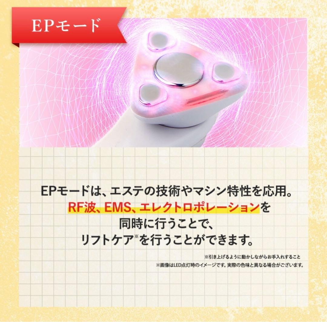 シーズ・ラボ　美顔器　エステプロCⅡ