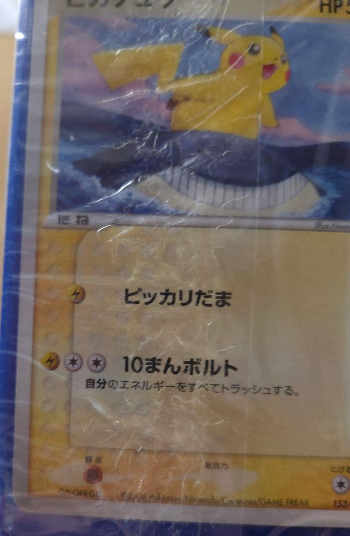 【未開封】ANA限定ポケモンカード2006 ピカチュウ マナフィ