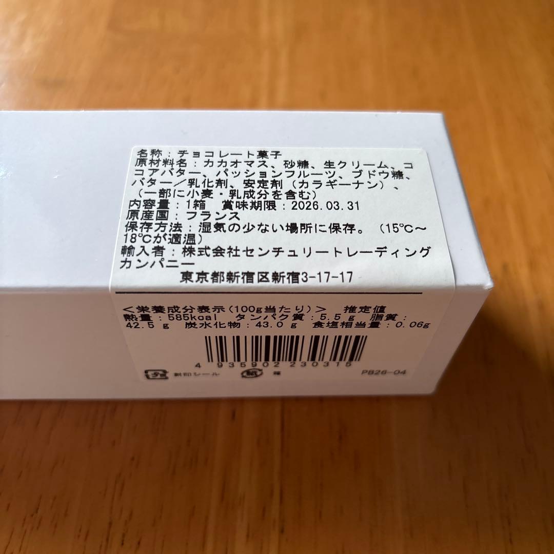 【フィリップ・ベル】ディスク キャラメル フリュイ ド ラ パッション