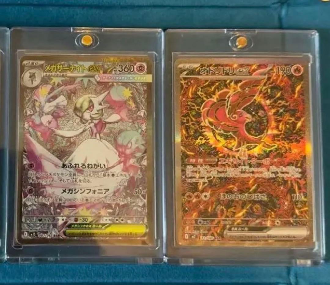 T*K様 メガサーナイトSAR/オドリドリSARの2枚セット