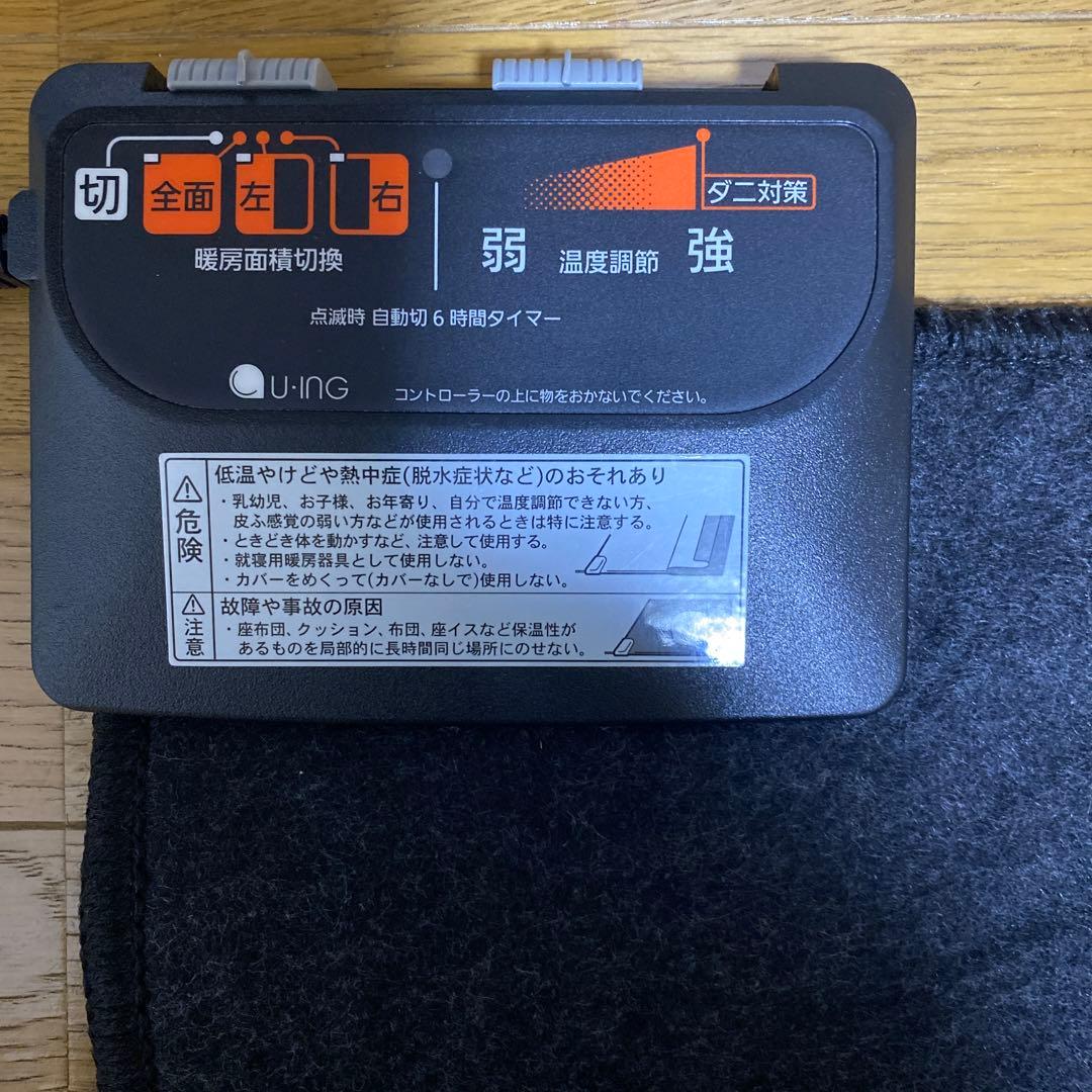 【新品　未使用】電気カ-ペット U-ING UC-20K ２畳用176×176