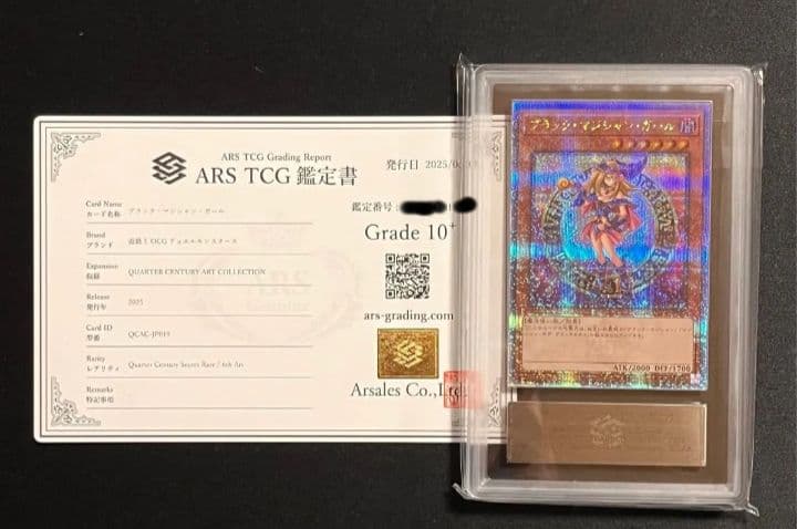 ARS10+ ブラックマジシャンガール 25th シークレット 鑑定書付き