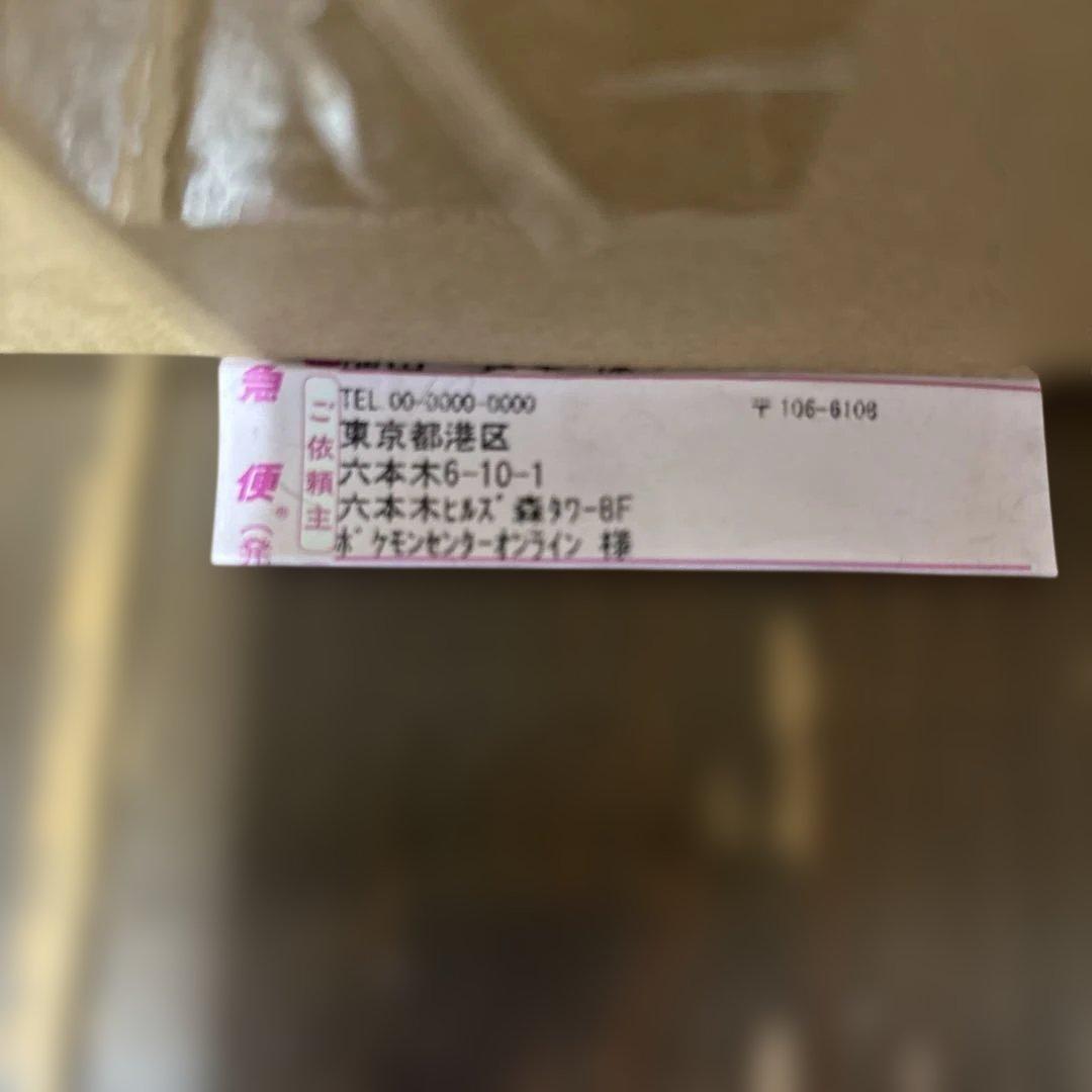 ポケセン産MEGA スタートデッキ100バトルコレクション4点セット完全未開封