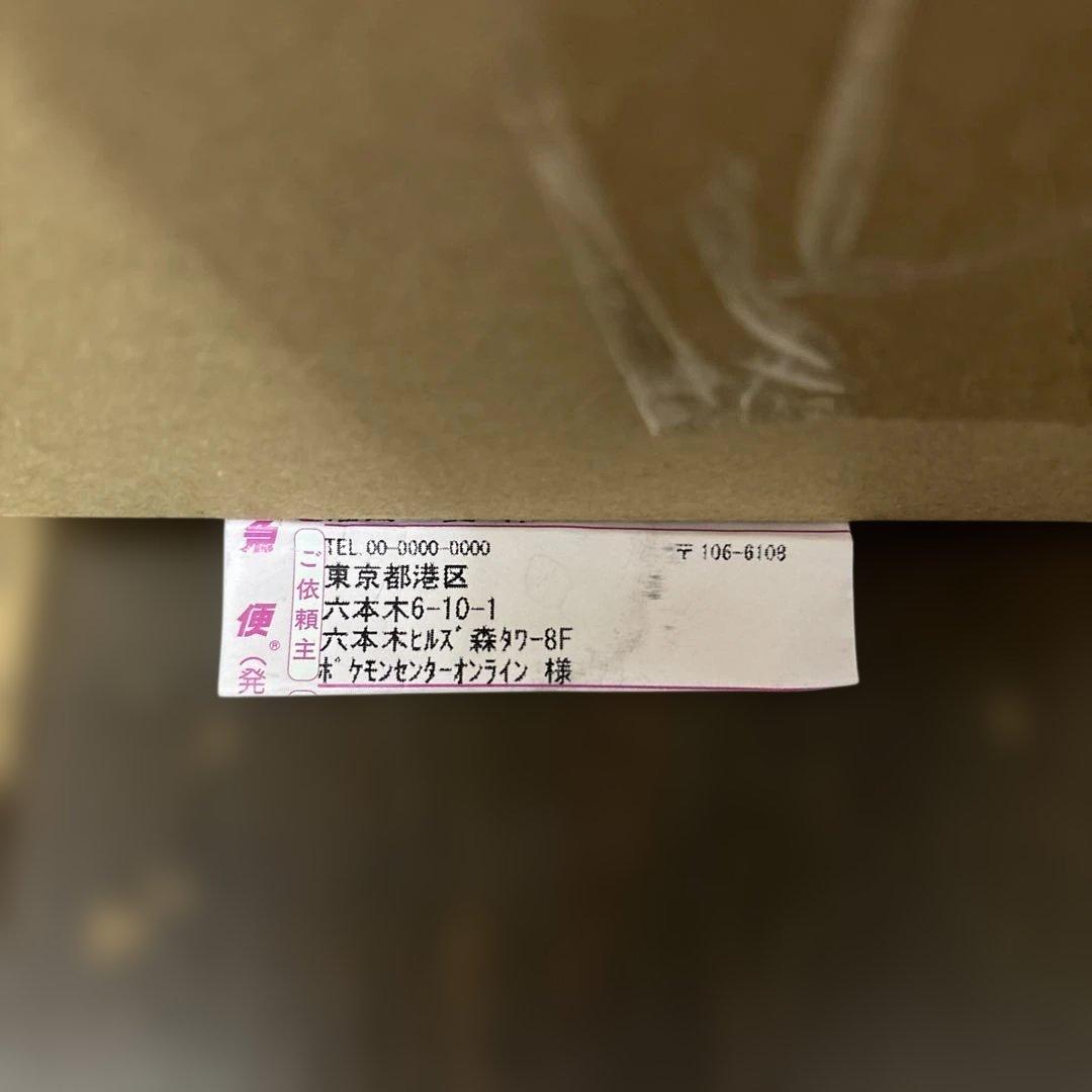 ポケセン産MEGA スタートデッキ100バトルコレクション4点セット完全未開封