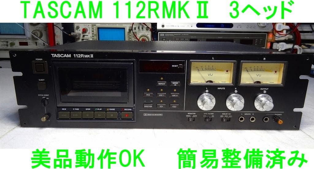 TASCAM 112RMKⅡ オートリバースカセットデッキ 動作OK 簡易整備済