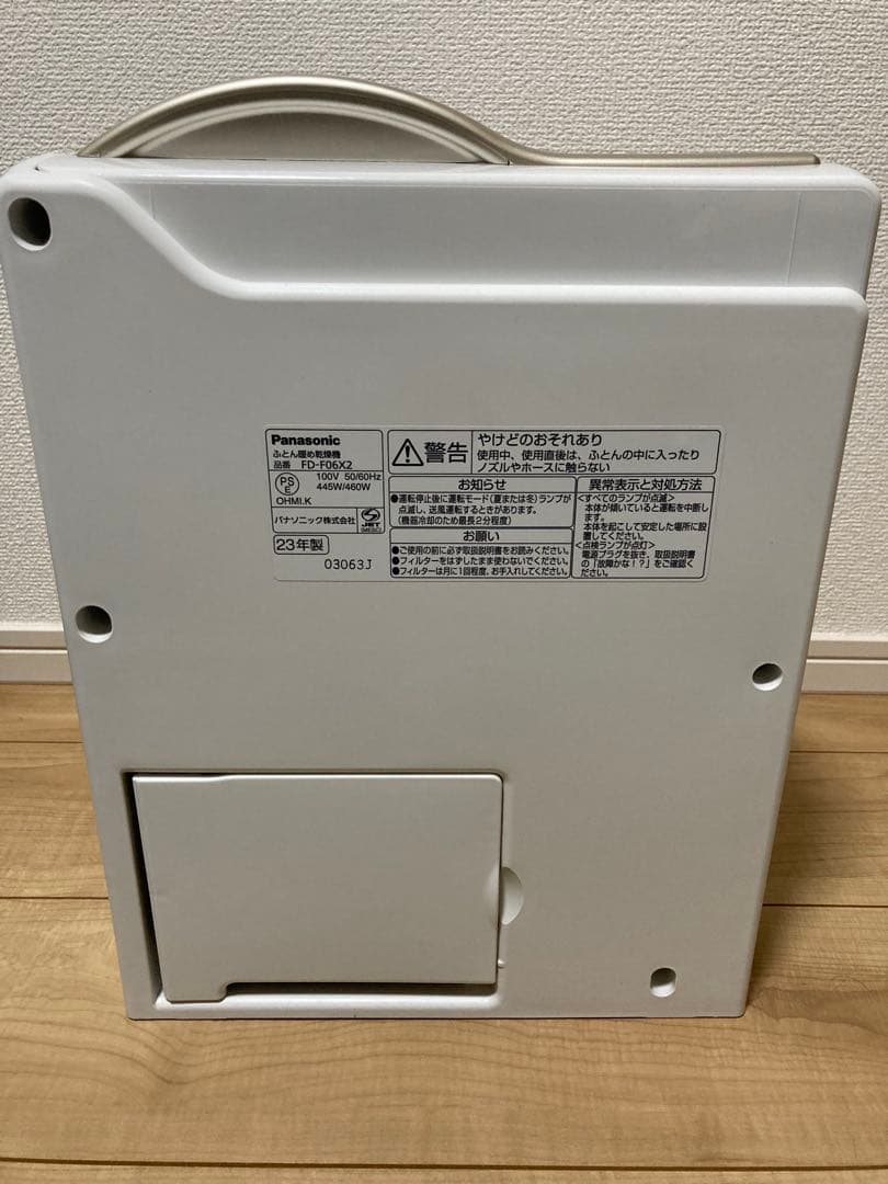 ふとん暖め乾燥機シャンパンゴールド FD-F06X2-N ダニ取り