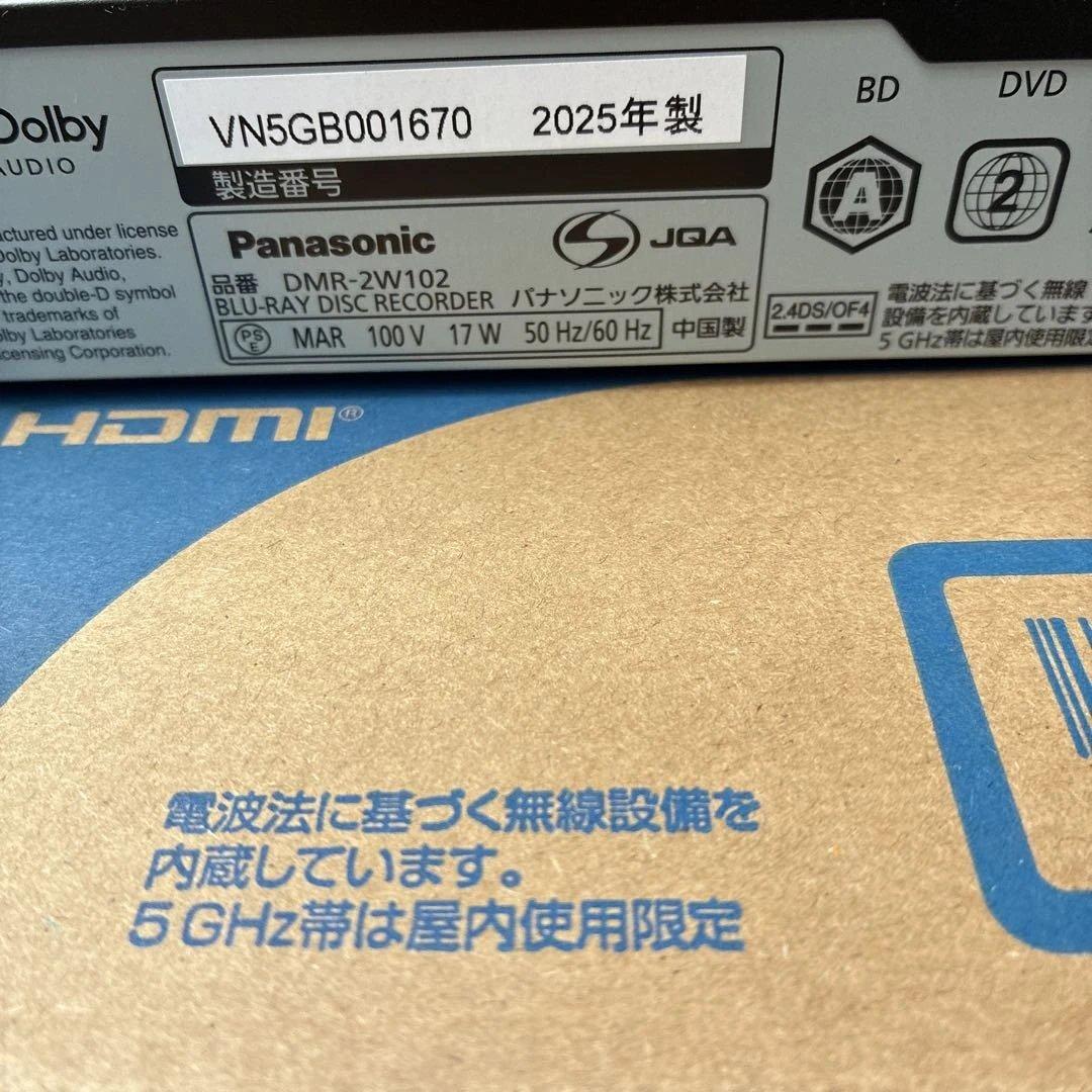 ★美品　Panasonic DMR-2W102 ブルーレイレコーダー2025年製