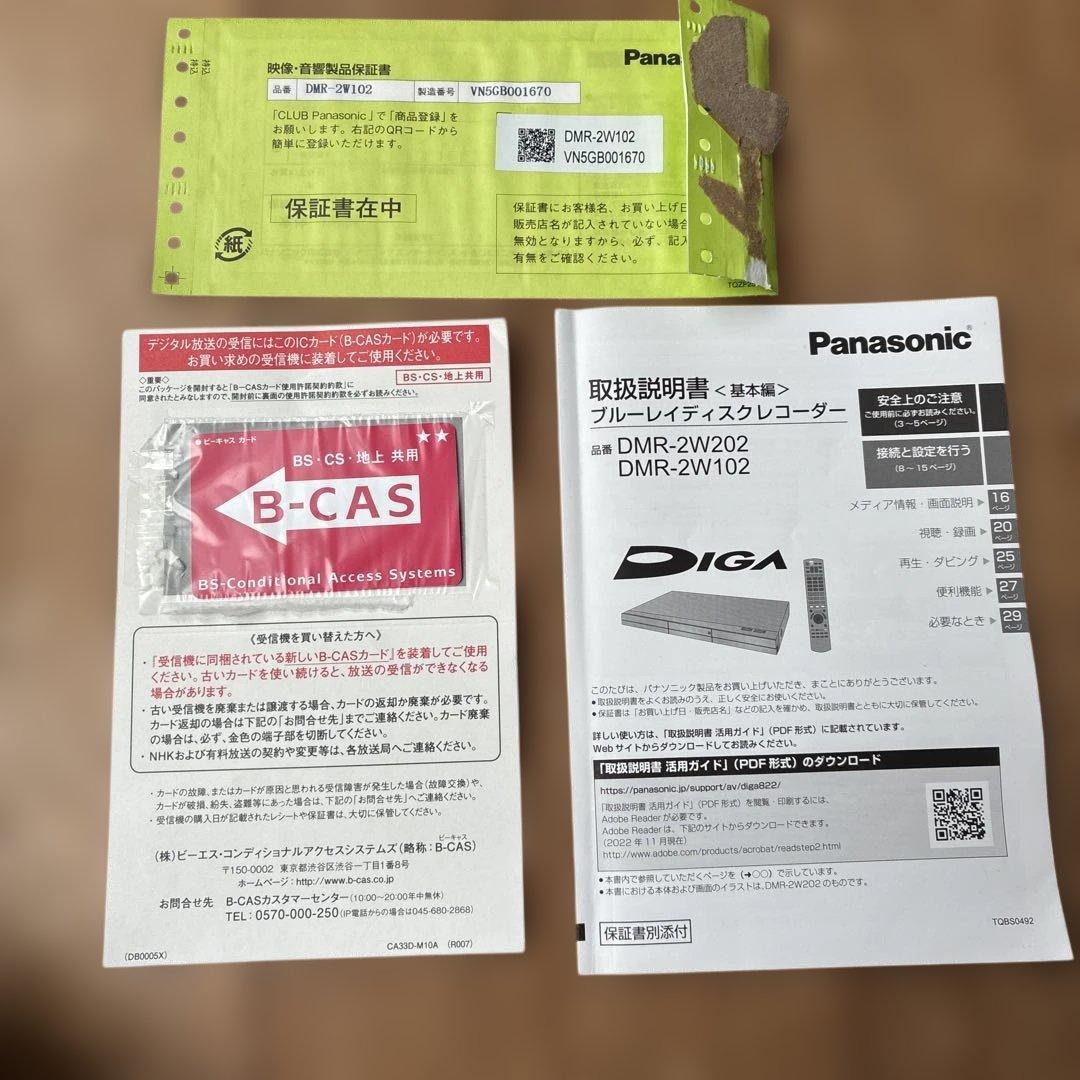 ★美品　Panasonic DMR-2W102 ブルーレイレコーダー2025年製
