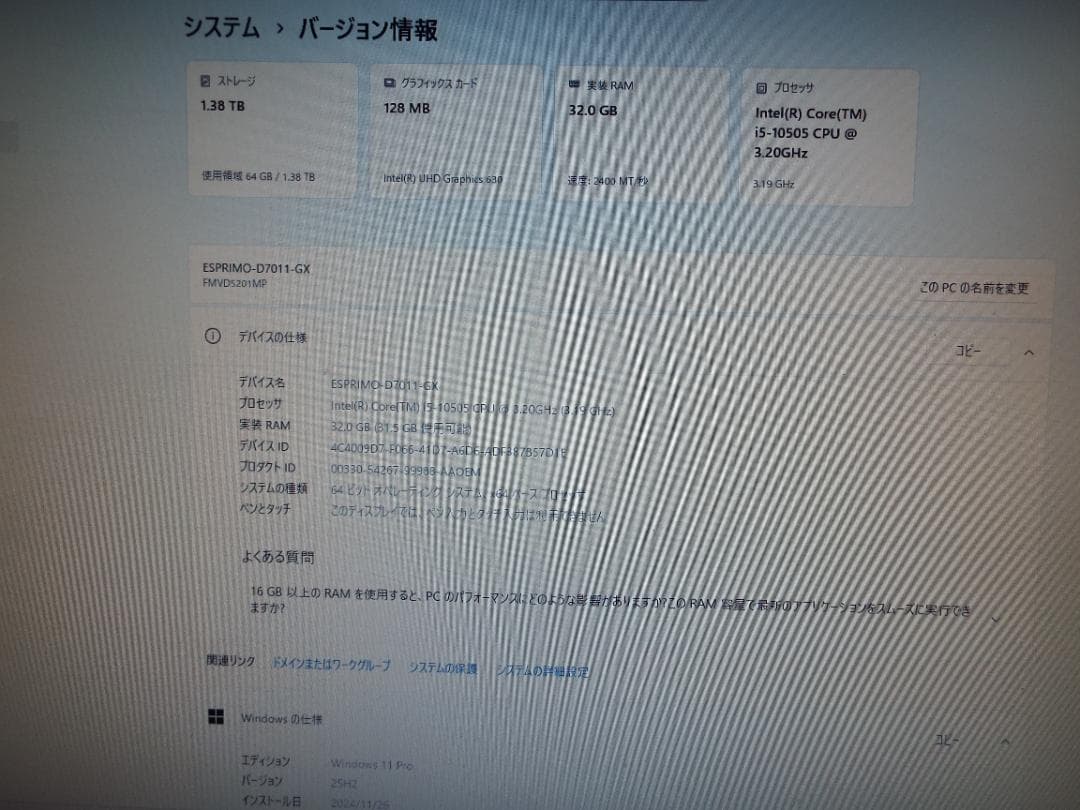 Windowsデスクトップ ESPRIMO D7011/GX i5-10505 32G SSD512G+HD