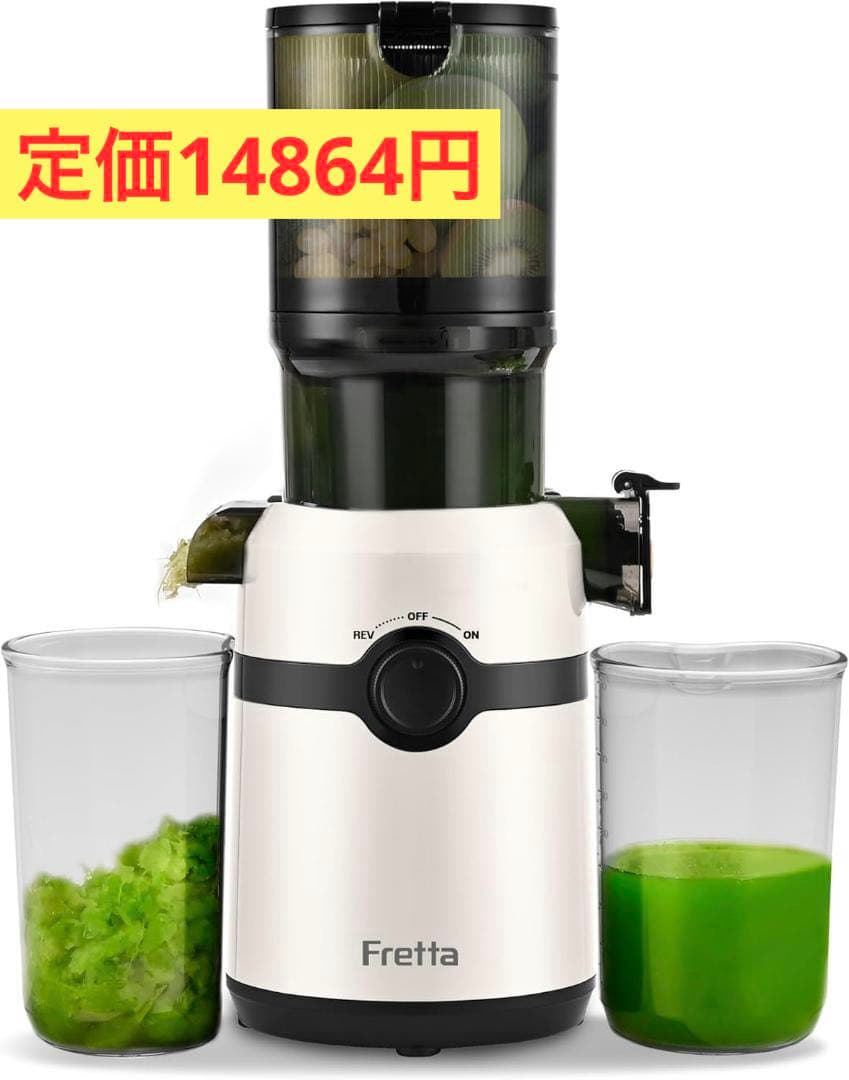 スロージューサー ジューサー 1L大容量 10.8cm広い投入口 ミキサー