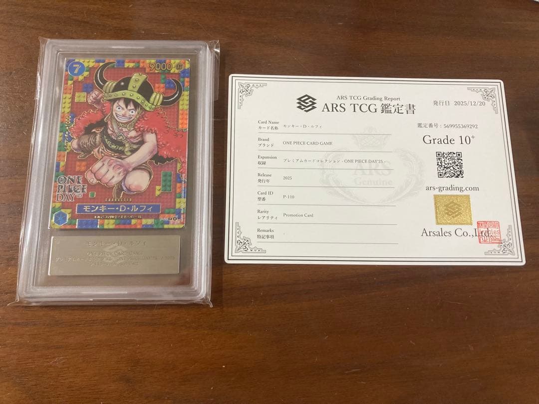 ワンピースデイ2025 ルフィ ars10+