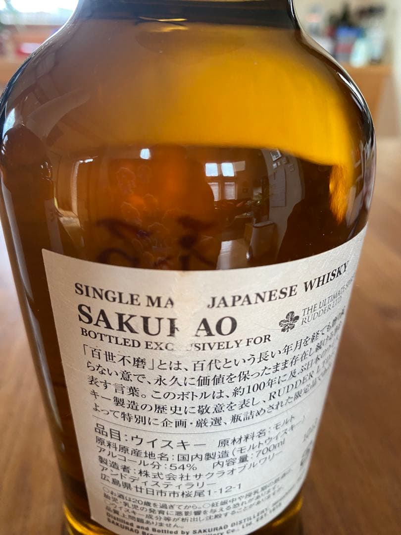 百世不磨KANOSUKE SAKURAO 桜尾2本セット