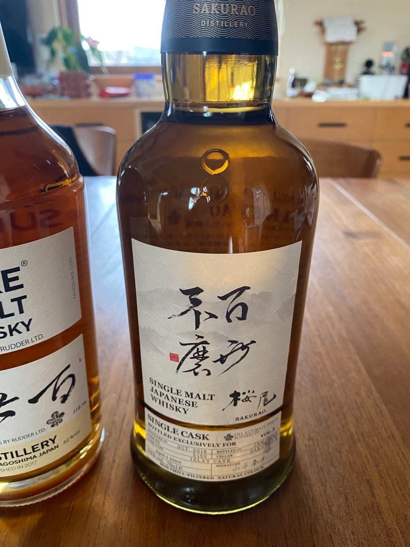 百世不磨KANOSUKE SAKURAO 桜尾2本セット