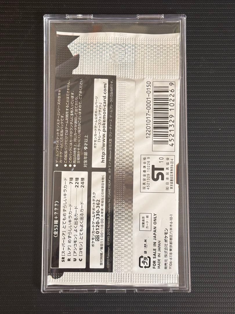 【最安値！】ポケモンカード　ホワイトコレクション　BW 未開封パック　絶版