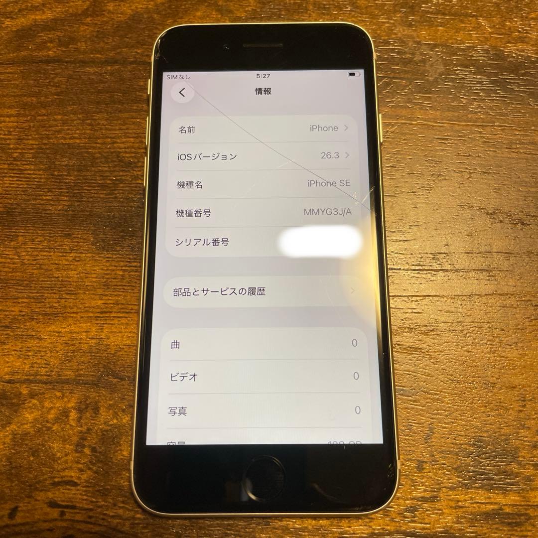 【画面割れ】iPhoneSE3 128GB スターライト