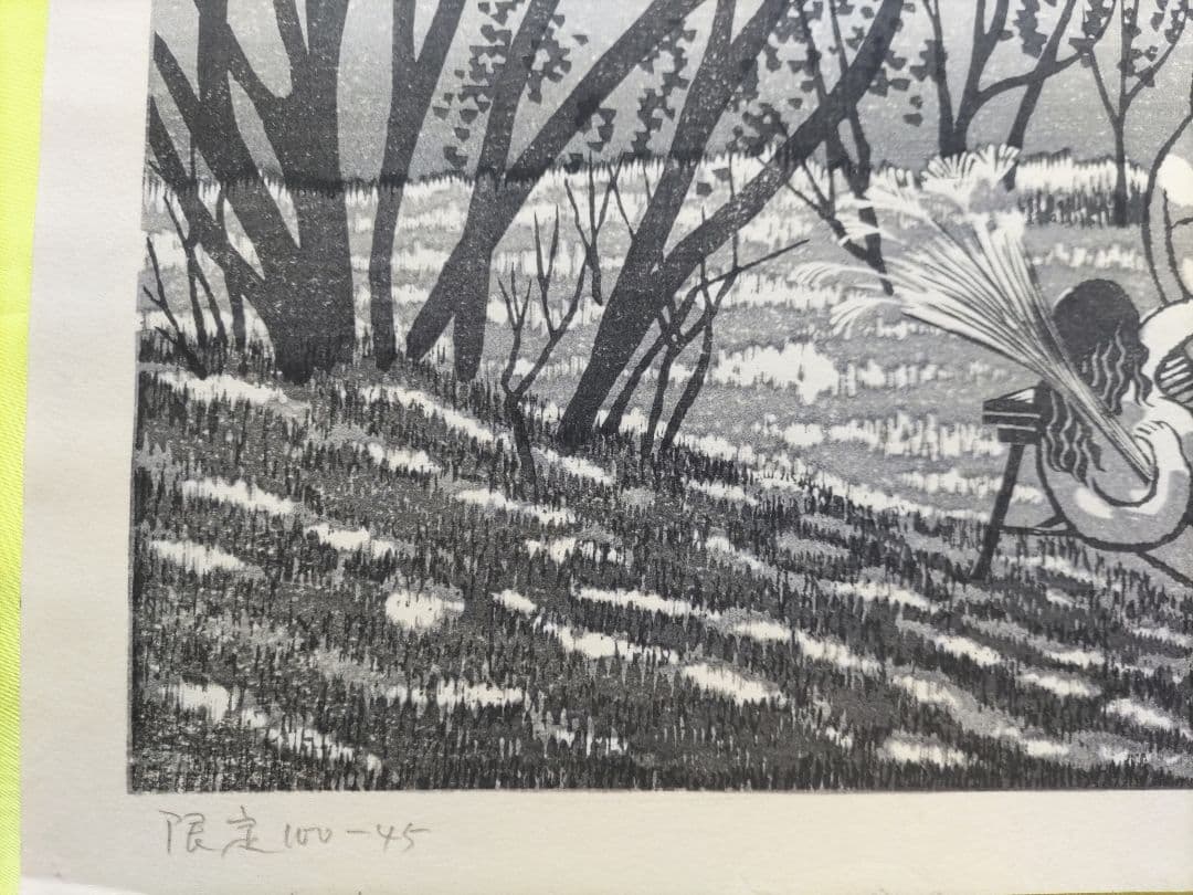 奥山儀八郎 豆名月、浅間牧場 木版画 大判 サイン入り