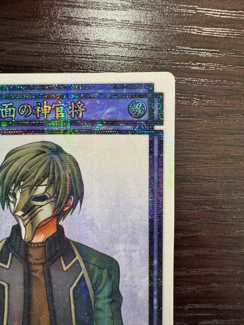 幻想水滸伝CS シークレットラディアンスNo.477 仮面の神官将