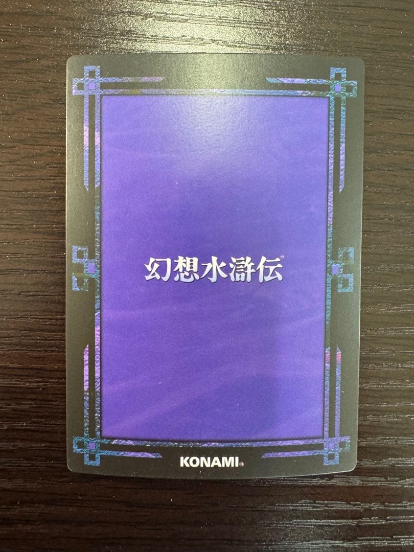 幻想水滸伝CS シークレットラディアンスNo.477 仮面の神官将
