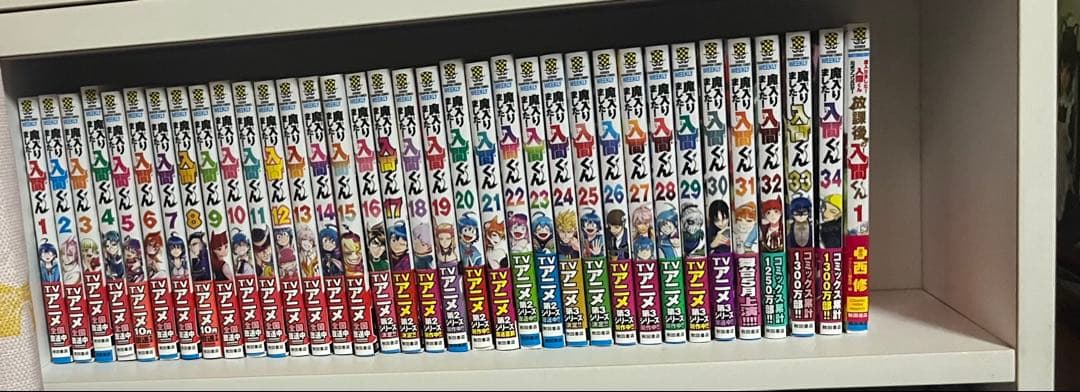 魔入りました！入間くん　35巻セット