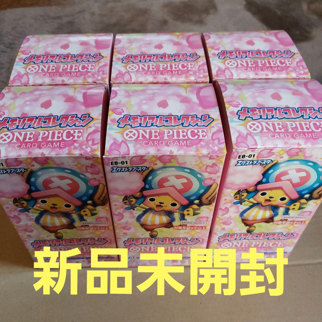 大*口様 ワンピースカードゲーム メモリアルコレクション 6BOX