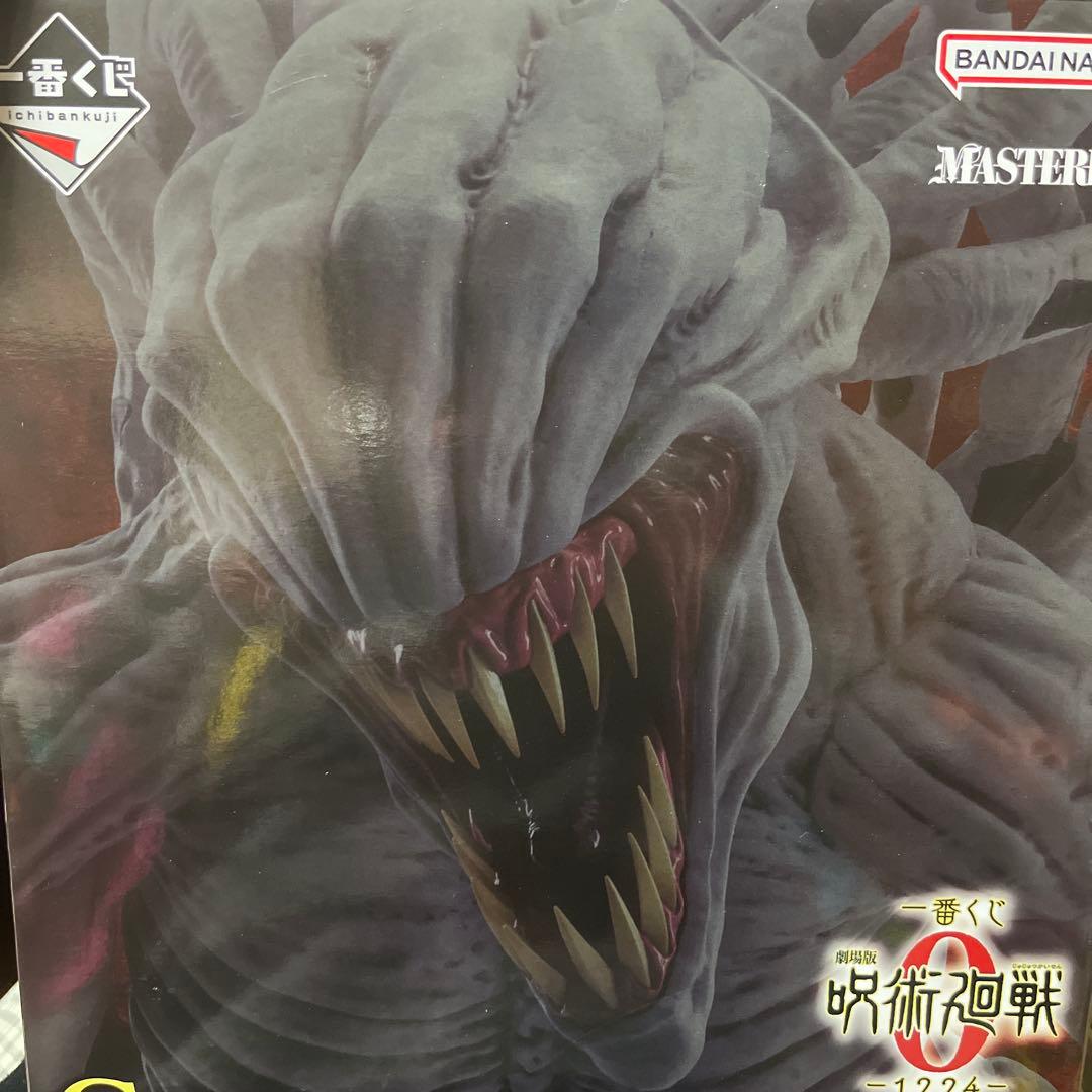 呪術廻戦 マスターレプリカ 特級呪霊　折本里香