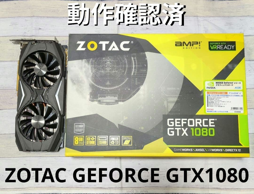 グラフィックボード・グラボ・ビデオカード ZOTAC Geforce GTX1080 GDDR5X 8GB