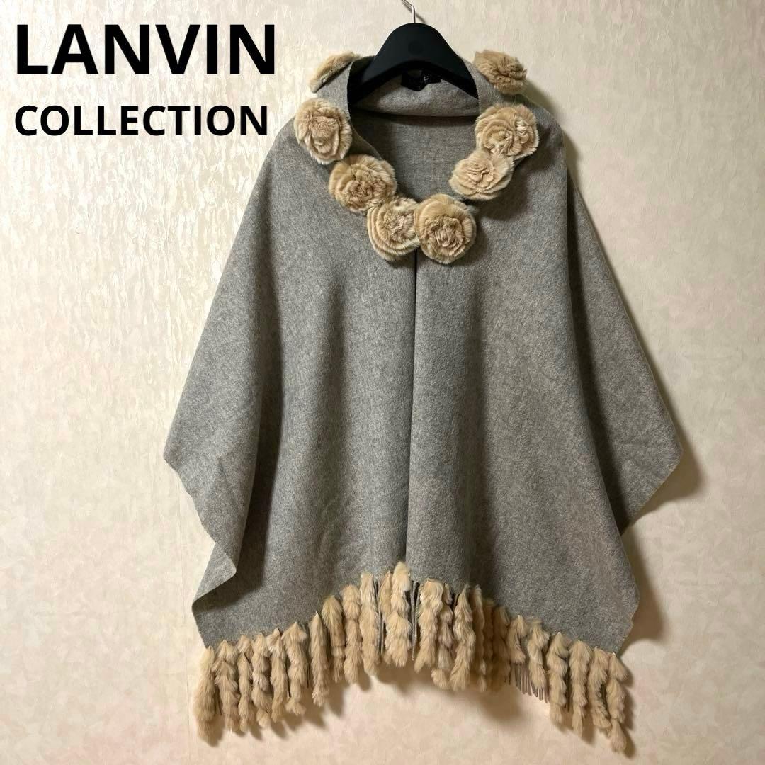 LANVIN COLLECTION ランバン ファーショール カシミヤ ケープ
