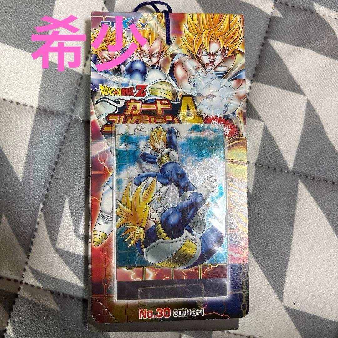 希少 ドラゴンボールZ カードコレクション4 No30