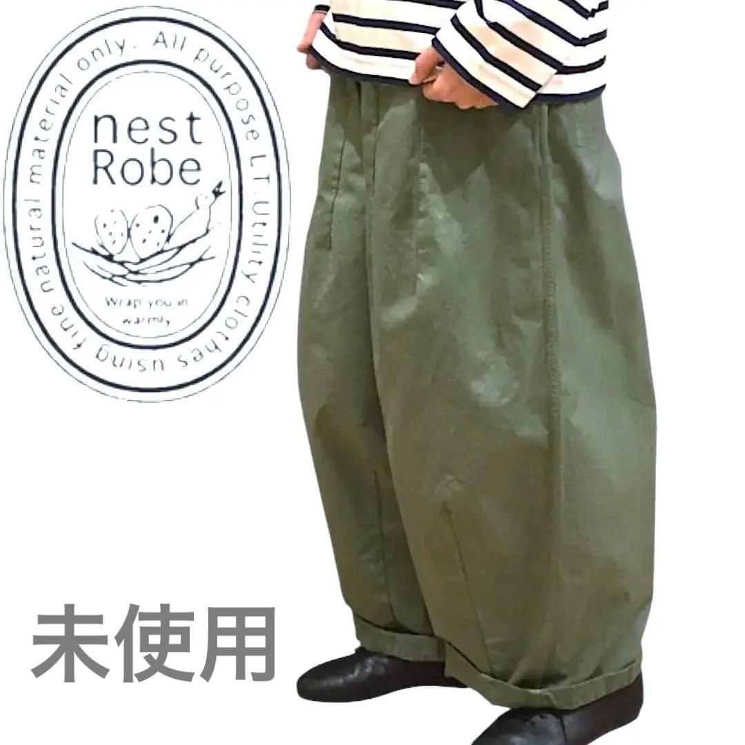 【未使用】nest robe コットンカーゴパンツ ファティーグ ワイド パンツ